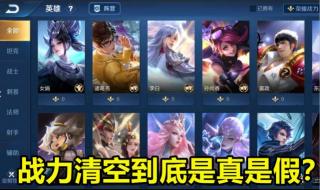 荣耀战力最低的省市 荣耀战力最低的省市