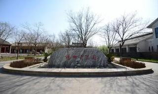 天津杨柳青庄园 天津杨柳青庄园