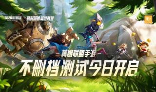 英雄联盟你的商店 英雄联盟你的商店