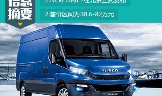 依维柯汽车报价 依维柯汽车报价