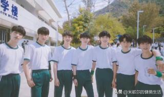 时代少年团中秋晚会