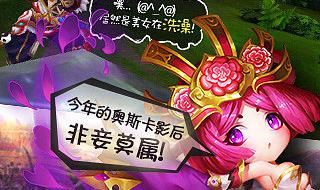 御龙三国志林俊杰 御龙三国志林俊杰