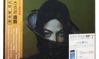 michaeljackson专辑 michaeljackson专辑