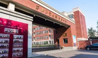 西安西工大附中