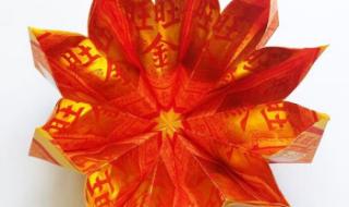 元宝怎么折 元宝怎么折