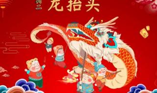 二月二龙抬头剪头发好 二月二龙抬头剪头发好