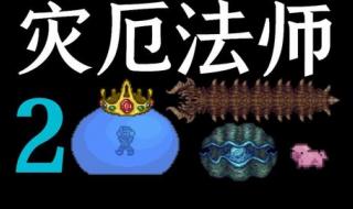 泰拉瑞亚蜂王怎么打