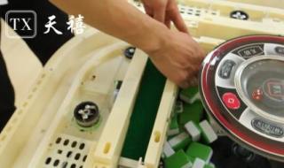 麻将机故障维修大全集 麻将机故障维修大全集