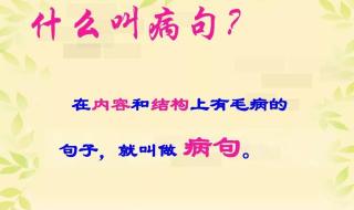 用修改符号修改病句 用修改符号修改病句