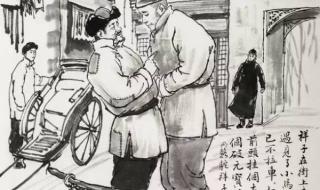 祥子决定不拉车了