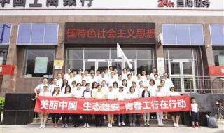 中国银行河北分行