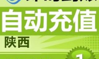 北京移动充值返话费 北京移动充值返话费