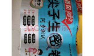 一年级下册期中试卷 一年级下册期中试卷