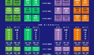 世界杯赛程时间表中国 世界杯赛程时间表中国